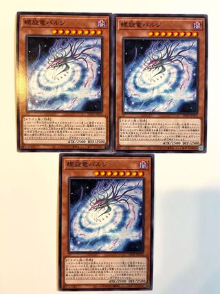 螺旋竜バルジ【ノーマル】JP010