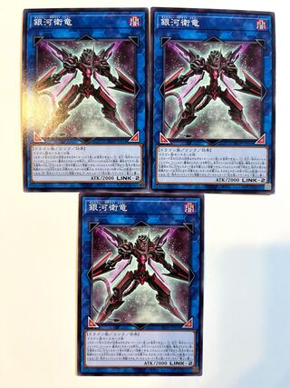 銀河衛竜【ノーマル】JP014