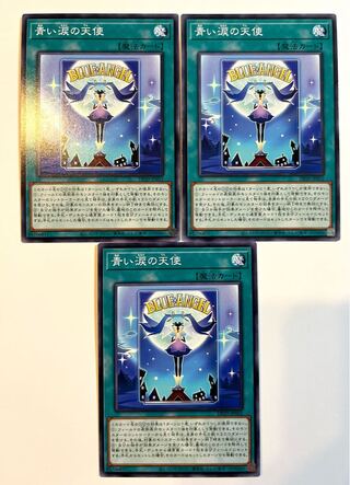 青い涙の天使【ノーマル】JP052