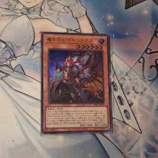 魔を刻むデモンスミス