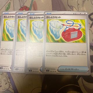 Plucking set U 094/101