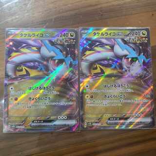 Takeru Raiko ex RR 053/071