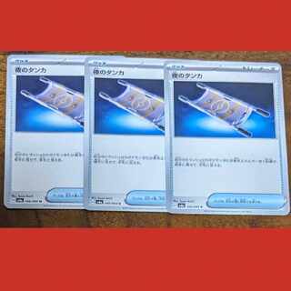 Thangka of Night U 056/064