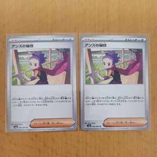 Janine's secret technique U 060/064