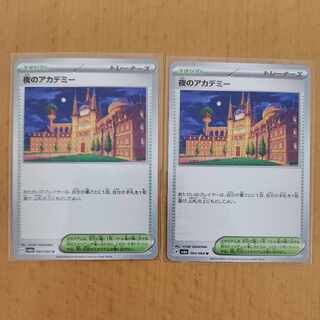 夜のアカデミー U 064/064