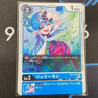 ジェリーモン C BT13-023 ４枚セット