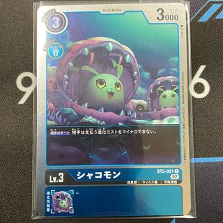 シャコモン C BT5-021 ４枚セット