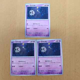 ヨマワル C 018/064