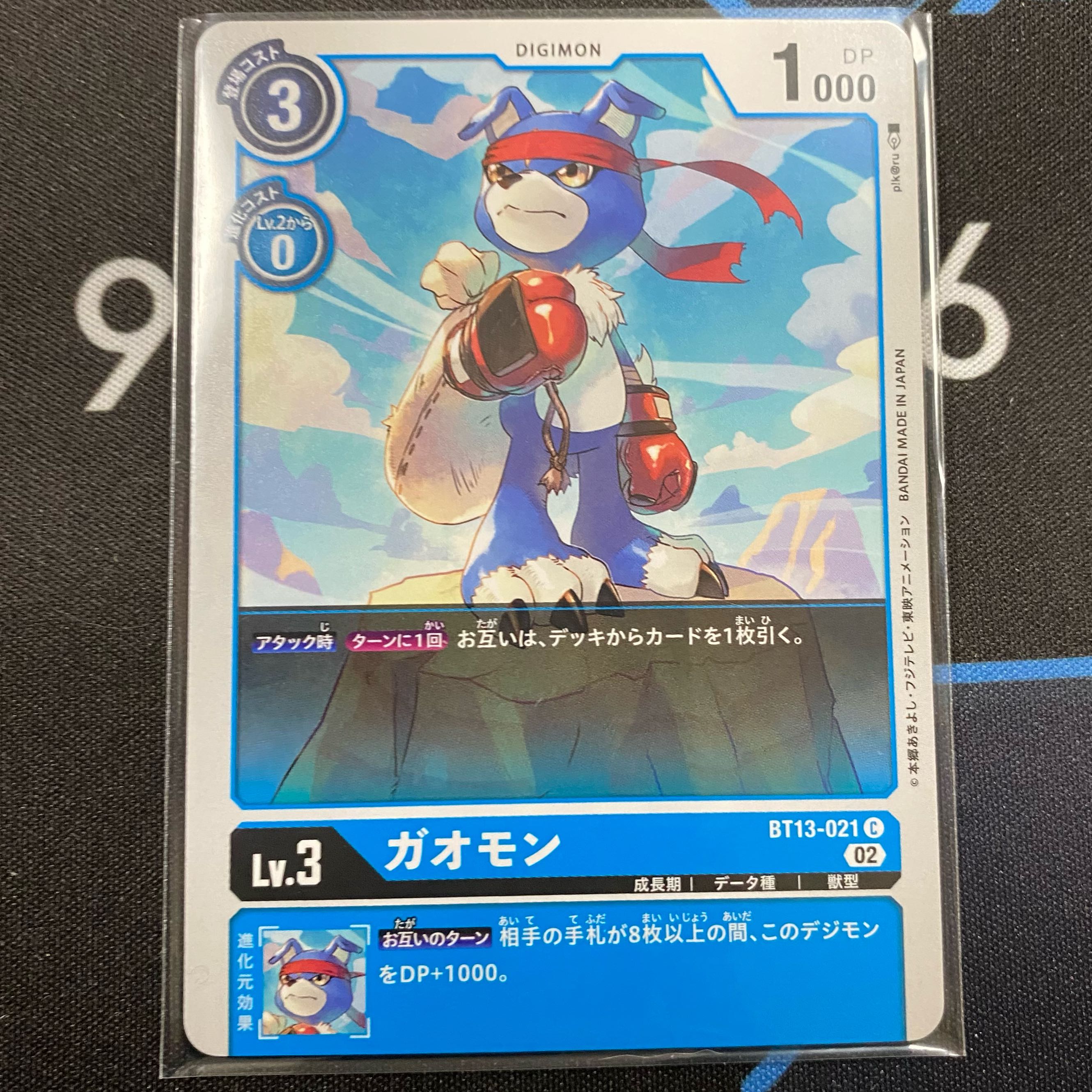 ガオモン C BT13-021 ４枚セット