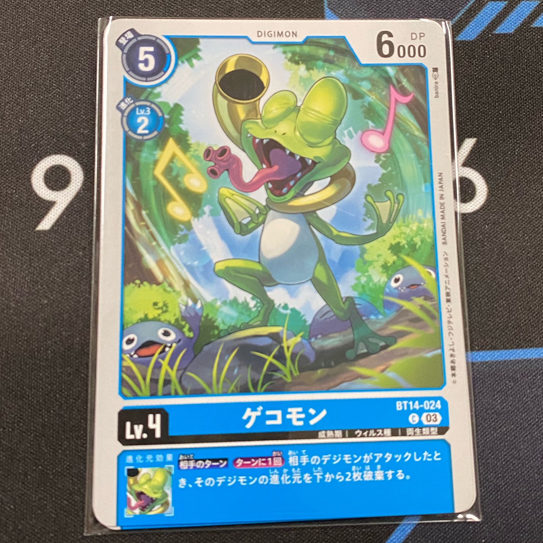 ゲコモン C BT14-024 4枚セット