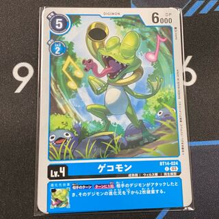 ゲコモン C BT14-024 ４枚セット