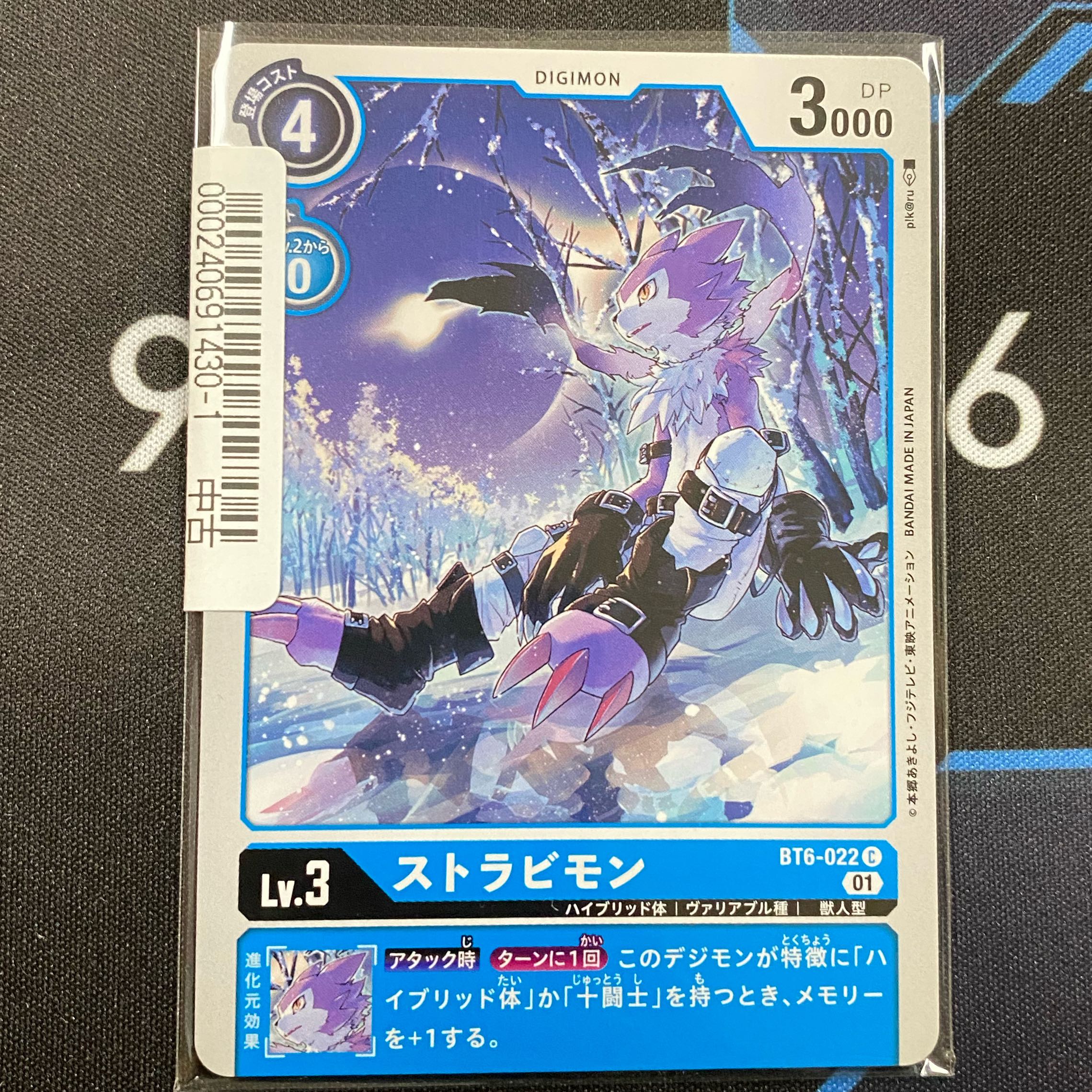 ストラビモン C BT6-022 ４枚セット