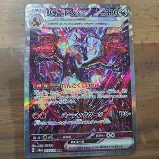 リザードンex SAR 349/190の通販 ヒサ（109449465） | magi