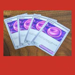 Kusari Mochi U 057/064