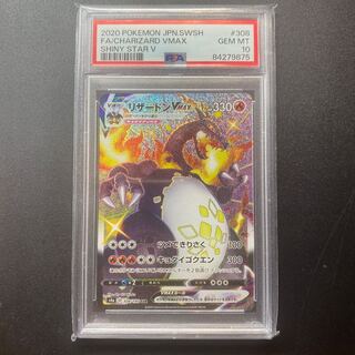 【PSA10】リザードンVMAX SSR 308/190