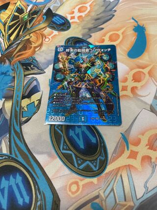 The Watch of Terminus SR Psychic5/Psychic50