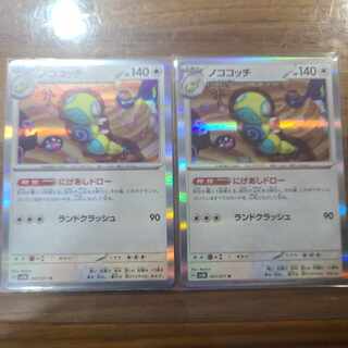 Nokococchi R 057/071