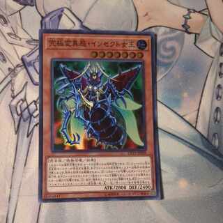 Metamorphosed Insect Queen