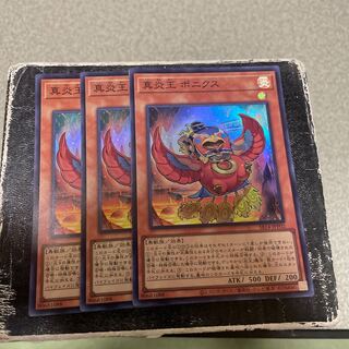 True Fire King Ponics Super Rare SR14-JPP02 3 copies