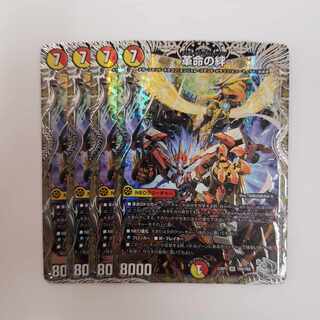 Bonds of Restructer Revolution (Silver Treasure) SR TR3/TR9