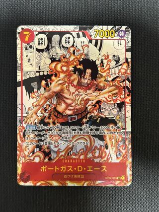 ポートガス・D・エース(パラレル)(スーパーパラレル) P-SR OP02-013