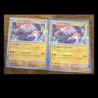 Gachiguma Akatsuki R 025/064