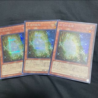 The White Stone of Ancients Secret Rare
