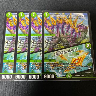 【BGS10】闘争類拳嘩目 ステゴロ・カイザー｜お清めシャラップ R 27/60