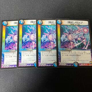 [Q2] Noronup C 67/74