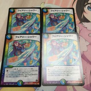 フェアリー・シャワー