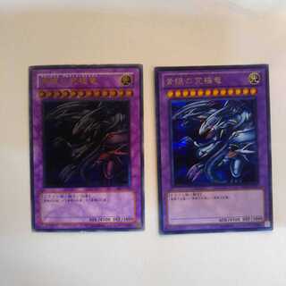 遊戯王　青眼の究極竜　レリーフ、シークレット　キズ大