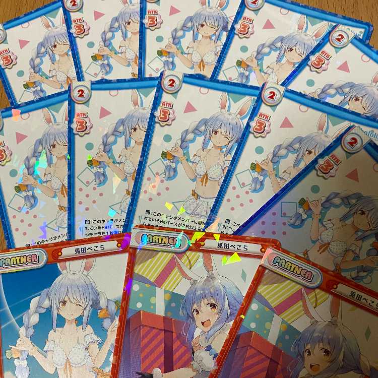 PやR+含む兎田ぺこら13枚セット ホロライブ hololive