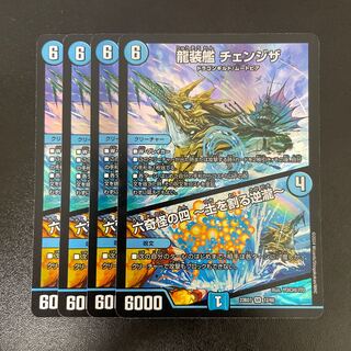Ryuso-Ship Change the｜Rokkikai no 4 -Dirt-cracking reverse waterfall- SR 12/60