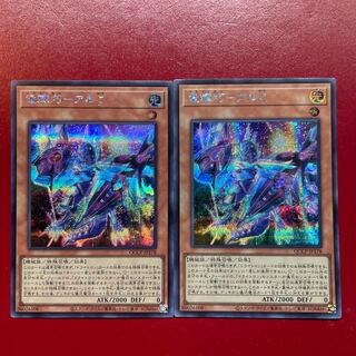 竜輝巧-アルζ シークレットレア QCCP-JP178