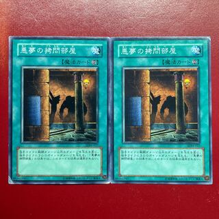 Yu-Gi-Oh! Dark Room of Nightmare [SDM] Normal, set of 2