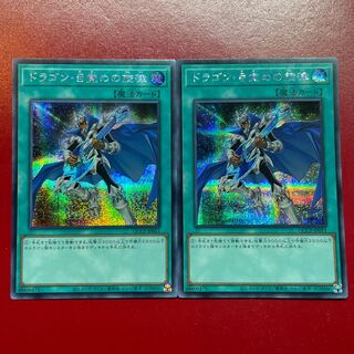 Adh Agk ドラゴン・目覚めの旋律 シークレットレア QCCP-JP011