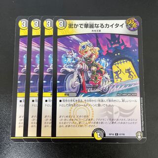 Secret and Splendid Kai Tai C 87/95