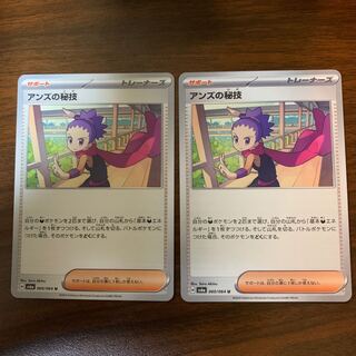 アンズの秘技 U 060/064