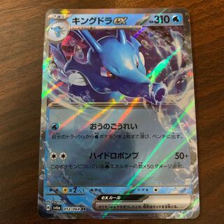 psa10 キングドラEX RR Amazon.co.jp: キングドラex【RR】(012/064) SV6a 強化拡張