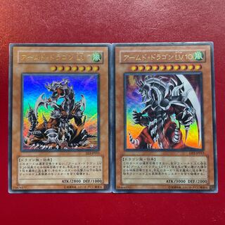 遊戯王 アームド・ドラゴンLV7 アームド・ドラゴンLV10 ウルトラ セット