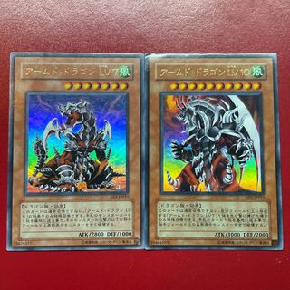 遊戯王 アームド・ドラゴンLV7 アームド・ドラゴンLV10 ウルトラ セット