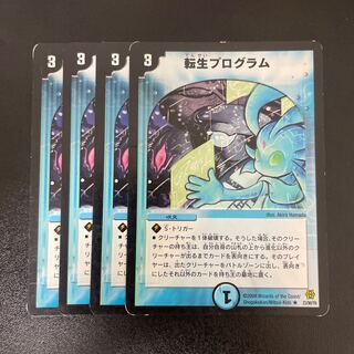 Transmogrify R 23/90/Y6