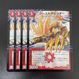 ブーストグレンオー プロモ ブーストグレンオーP'S(DMPCD03 激3/激17) | デュエル・マスターズ