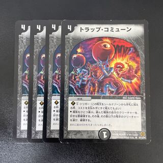 Trap commune R 28/110/Y5 1枚