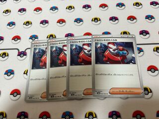 Xerosic's plan U 062/064