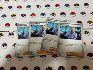 Tenacity U 059/064 in Colress