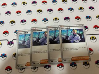 Tenacity U 059/064 in Colress