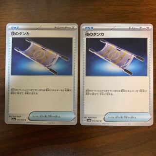 Thangka of Night U 056/064