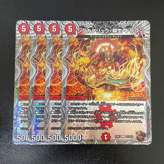 Shinkage Ryu, Willow Life Dragon (Copper Treasure) U-foil TF7/TF10