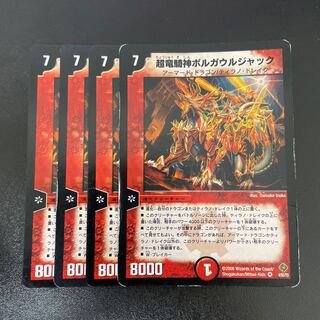 Psychic Dragon Rider God Borgaurjak VR 4/55/Y5